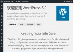 縉哥哥博客 安全升級(jí)WordPress至5.2版本及PHP最低版本要求詳解