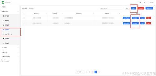 UniApp開(kāi)發(fā)App更新功能與網(wǎng)站維護(hù)指南