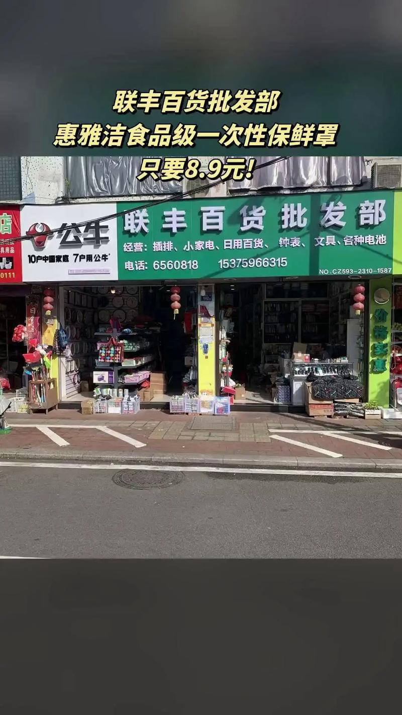 聯(lián)豐百貨批發(fā)部 寶特瓶百日必買(mǎi)爆款，惠雅潔保鮮罩引領(lǐng)日用新潮流